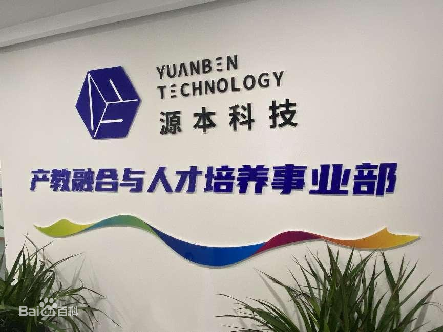 坚守使命开启新篇章！凯发K8科技集团完成股改，科技服务教育赋能